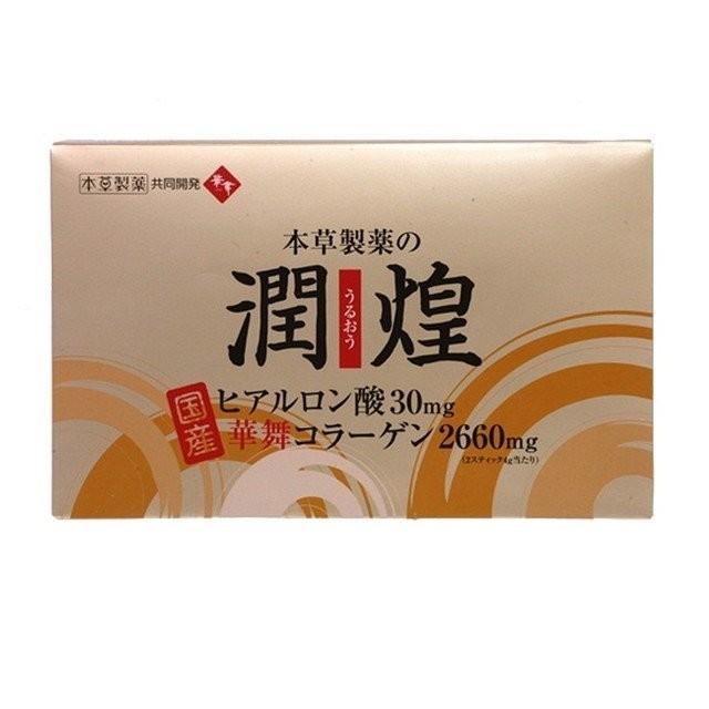 本草製薬 - 潤煌(うるおう)(2g*60本入) 本草製薬 潤煌 (うるおう) 2g×60包 : bellashopヤフー店 - 通販