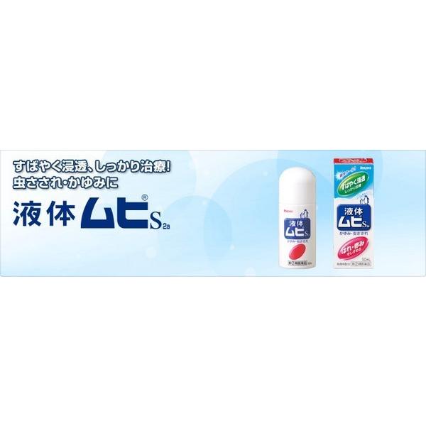 池田模範堂 液体ムヒs 50ml 指定第2類医薬品 かゆみ止め ドラッグ 青空 通販 Yahoo ショッピング