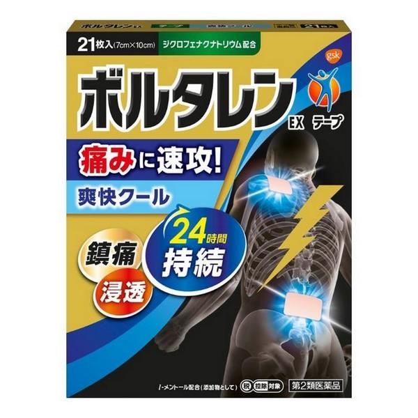 ノバルティスファーマ ボルタレンexテープ 21枚入 7 10cm 第2類