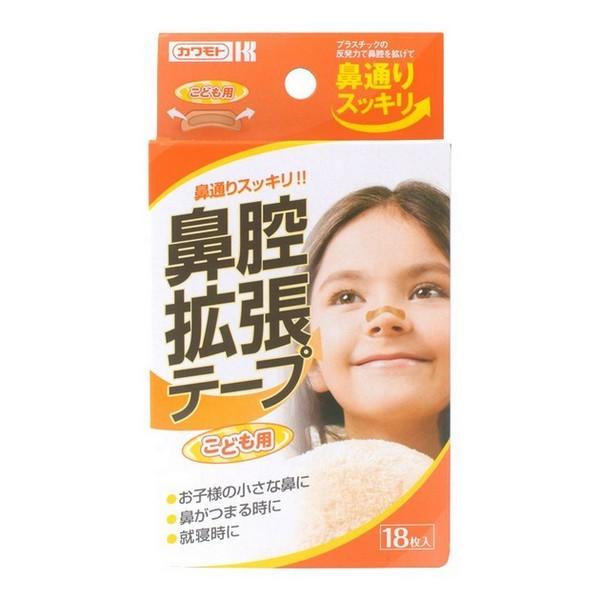 川本産業(株) 鼻腔拡張テープ こども用 18枚 : ドラッグ 青空 - 通販
