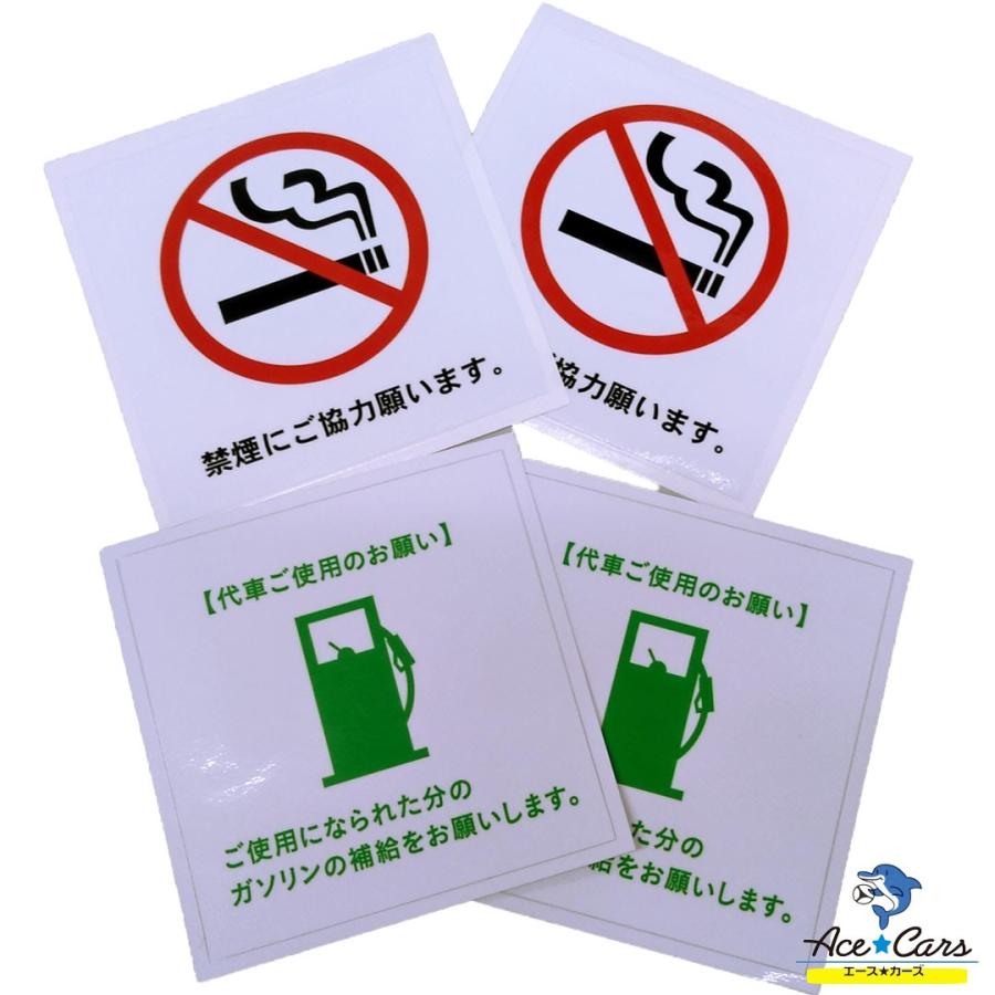 代車ステッカー 禁煙ステッカー 給油ステッカー 80mm 80mm 117 エースカーズ 通販 Yahoo ショッピング