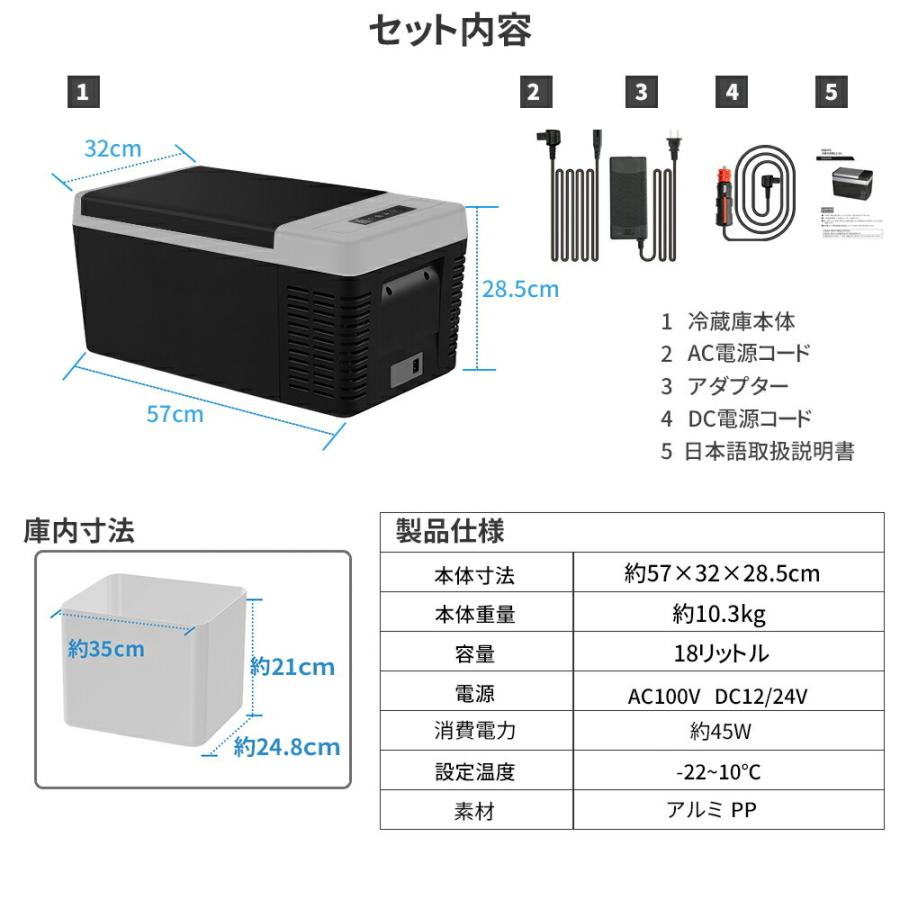 車載冷蔵庫 18ℓ 車載冷蔵庫 車載用 冷蔵 18L -22℃〜10℃ 60W 12V/24V車に対応 AC