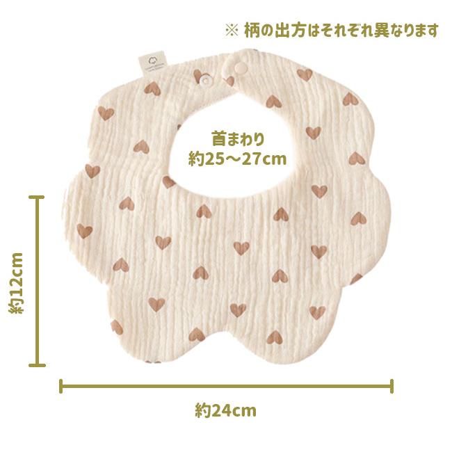 ガーゼ スタイ 【えらべる2枚セット】6重 綿100％ コットン COTTON
