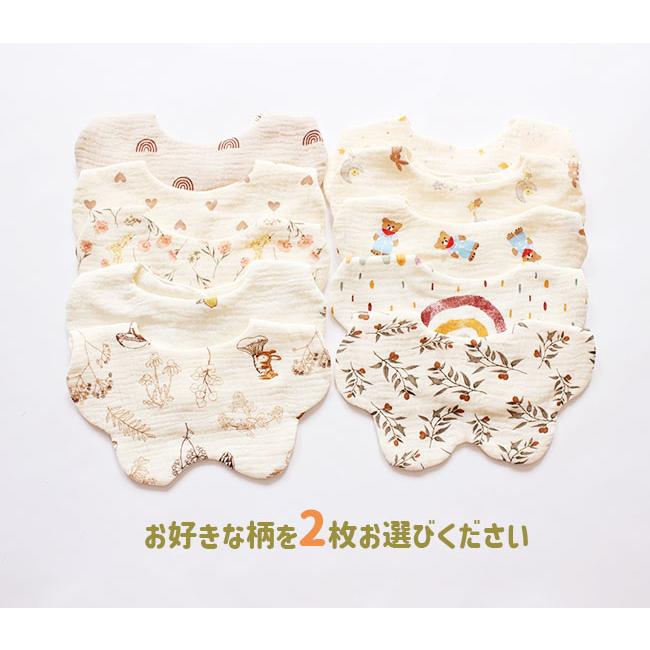 ガーゼ スタイ 【えらべる2枚セット】6重 綿100％ コットン COTTON