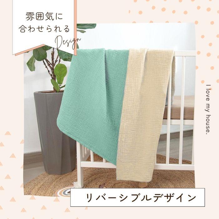 4重 ガーゼケット 綿 100% 2枚 セット お昼寝 子供 掛け布団 保育園