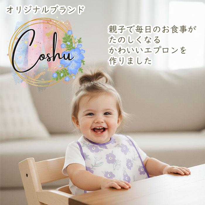 3枚セット お食事エプロン 洗濯機 丸洗いOK 名前タグ付き 防水
