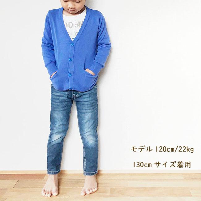 訳あり B品 アウトレット 綿100％ 子供 Vネック カーディガン キッズ