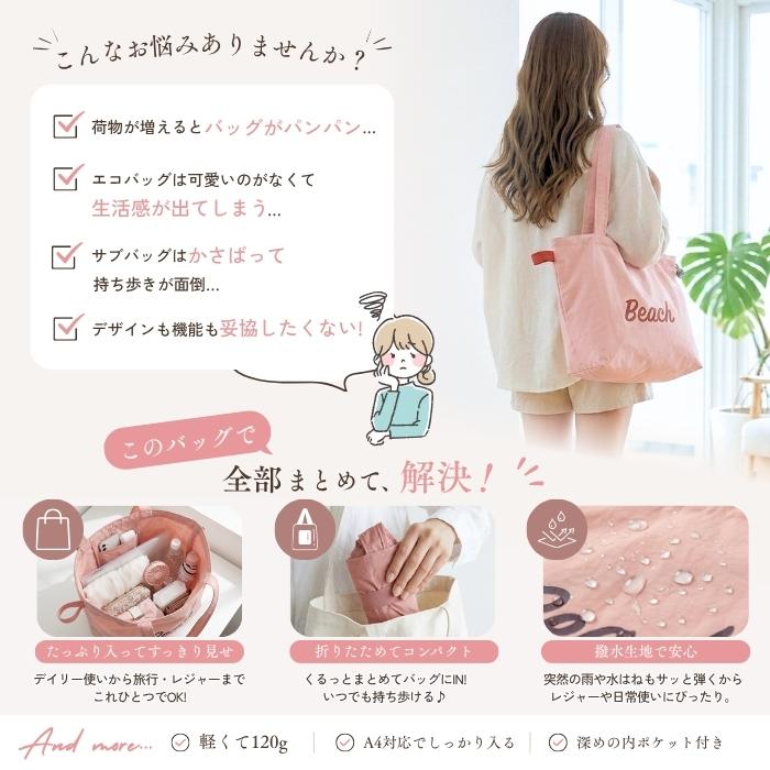 トートバッグ レディース A4 軽量 折りたたみ エコバッグ 撥水 ゴム口 ギャザーバッグ 韓国風 ロゴ 大人かわいい 通勤 通学 旅行 セカンドバッグ マザーズバッグ |  | 11