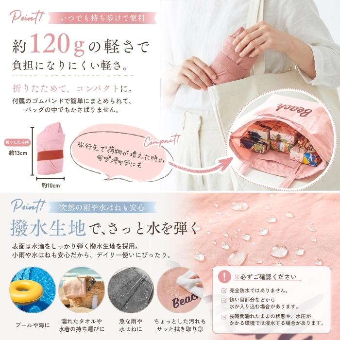 トートバッグ レディース A4 軽量 折りたたみ エコバッグ 撥水 ゴム口 ギャザーバッグ 韓国風 ロゴ 大人かわいい 通勤 通学 旅行 セカンドバッグ マザーズバッグ |  | 13