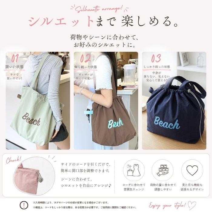 トートバッグ レディース A4 軽量 折りたたみ エコバッグ 撥水 ゴム口 ギャザーバッグ 韓国風 ロゴ 大人かわいい 通勤 通学 旅行 セカンドバッグ マザーズバッグ |  | 14