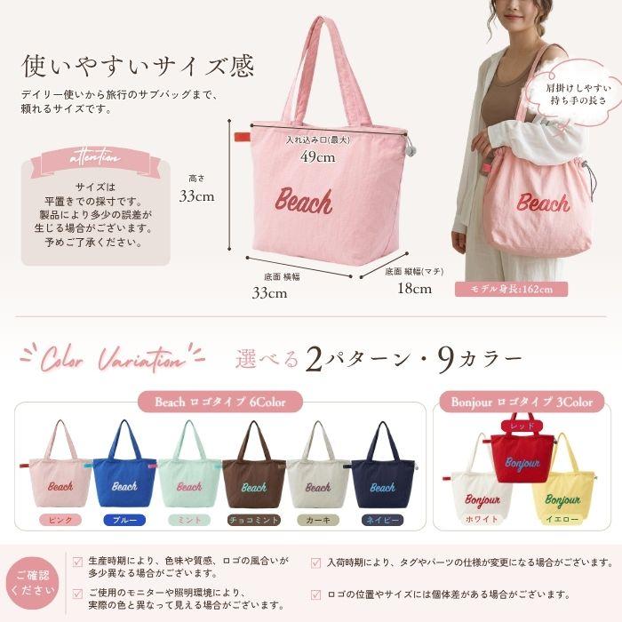 トートバッグ レディース A4 軽量 折りたたみ エコバッグ 撥水 ゴム口 ギャザーバッグ 韓国風 ロゴ 大人かわいい 通勤 通学 旅行 セカンドバッグ マザーズバッグ |  | 15