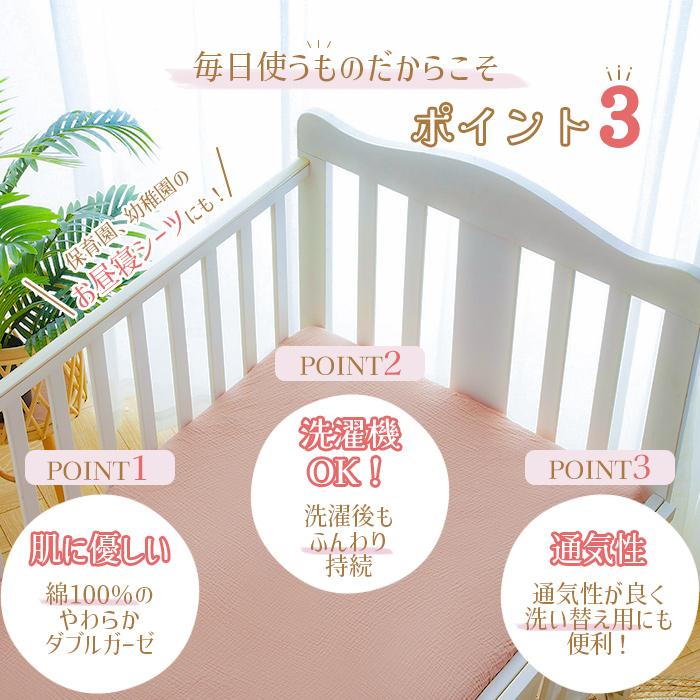 お昼寝布団カバー 敷布団 保育園 幼稚園 入園 女の子 男の子 ベビー 子供 シーツ フィッティングシーツ おしゃれ コットン 綿 100％ 130X70 爆買 |  | 09