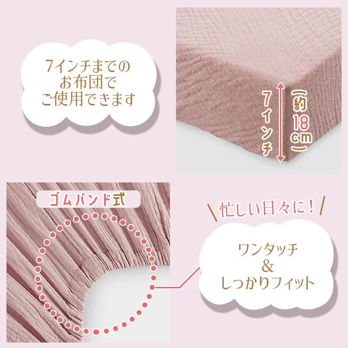 お昼寝布団カバー 敷布団 保育園 幼稚園 入園 女の子 男の子 ベビー 子供 シーツ フィッティングシーツ おしゃれ コットン 綿 100％ 130X70 爆買 |  | 14