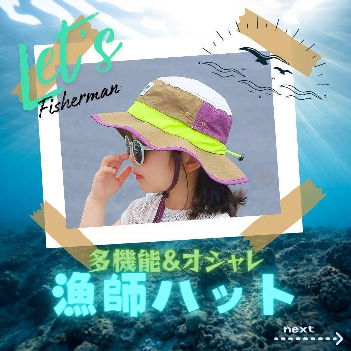 キッズ ハット メッシュ 撥水 UV カット 速乾 夏 春 用 涼しい 男の子 女の子 親子 兼用 顎紐 付き お揃い ペア 軽い バケット 帽子 子供 小学生 保育園 爆買 |  | 05