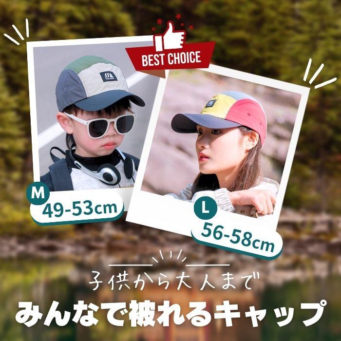 キッズ キャップ 撥水 速乾 UV カット 夏 春 涼しい 男の子 女の子 親子 兼用 レディース メンズ お揃い 軽い 帽子 子供 小学生 保育園 日よけ スポーツ 爆買 |  | 02