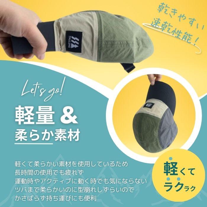 キッズ キャップ 撥水 速乾 UV カット 夏 春 涼しい 男の子 女の子 親子 兼用 レディース メンズ お揃い 軽い 帽子 子供 小学生 保育園 日よけ スポーツ 爆買 |  | 04