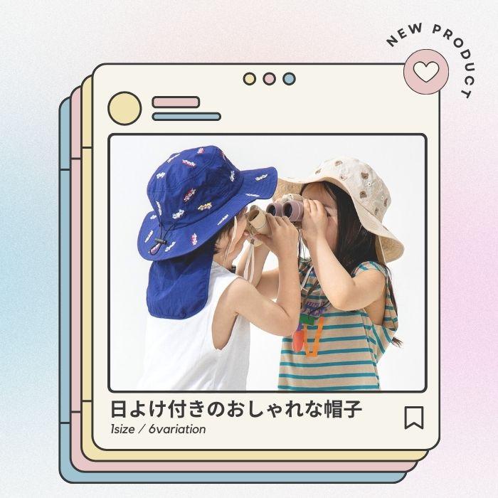 キッズ 帽子 女の子 男の子 日よけ たれ付き 紐付き 紐 UV ハット 撥水 可愛い おしゃれ 紫外線 カット アウトドア 水着 プール 50cm 52cm 幼稚園 小学生 爆買 |  | 08