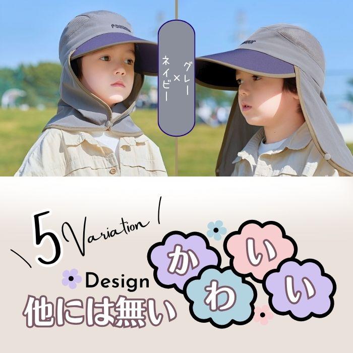 UVカット 子供用 帽子 ハット UPF50+ つば広 日よけ 撥水 速乾 洗える 熱中症対策 男女兼用 夏 保育園 アウトドア プール 水陸両用 爆買 |  | 18