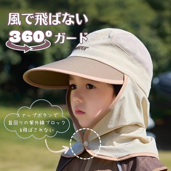 UVカット 子供用 帽子 ハット UPF50+ つば広 日よけ 撥水 速乾 洗える 熱中症対策 男女兼用 夏 保育園 アウトドア プール 水陸両用 爆買 |  | 12