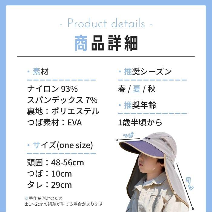 UVカット 子供用 帽子 ハット UPF50+ つば広 日よけ 撥水 速乾 洗える 熱中症対策 男女兼用 夏 保育園 アウトドア プール 水陸両用 爆買 |  | 14