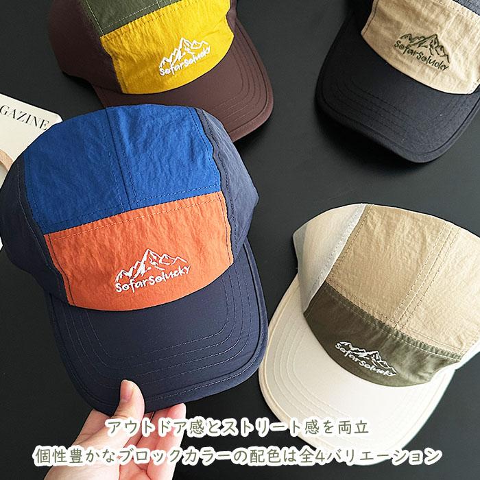 子供 帽子 キッズ キャップ 男の子 女の子 アウトドア 撥水 軽量 男女兼用 親子 兼用 レディース メンズ お揃い ペア ルック 軽い ジュニア おしゃれ 爆買 |  | 05