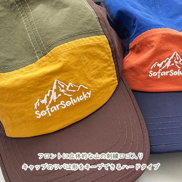 子供 帽子 キッズ キャップ 男の子 女の子 アウトドア 撥水 軽量 男女兼用 親子 兼用 レディース メンズ お揃い ペア ルック 軽い ジュニア おしゃれ 爆買 |  | 06