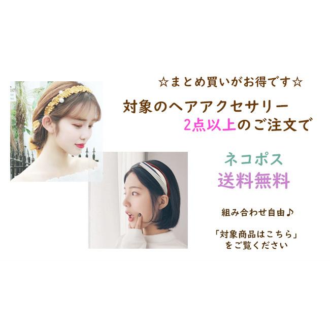 対象商品2点以上で送料無料 親子コーデ ヘアバンド 無地 クロス