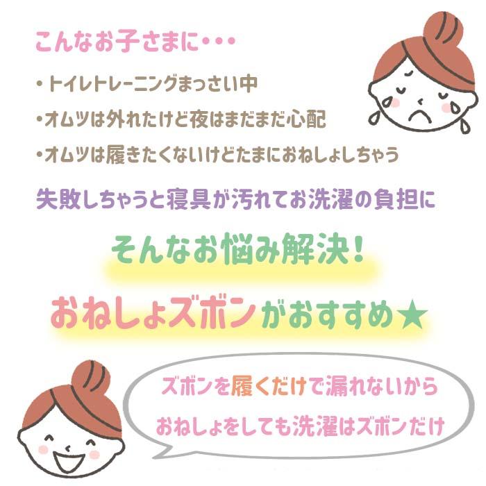 おねしょ ズボン おねしょ ケット 2タイプ 腹巻つき 腹巻なし 2サイズ トイレトレーニング 男の子 女の子 通気性 おねしょ 対策  おむつカバー おねしょパンツ |  | 03