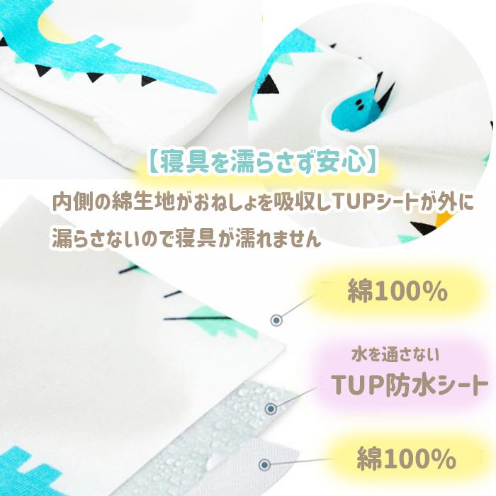 おねしょ ズボン おねしょ ケット 2タイプ 腹巻つき 腹巻なし 2サイズ トイレトレーニング 男の子 女の子 通気性 おねしょ 対策  おむつカバー おねしょパンツ |  | 08
