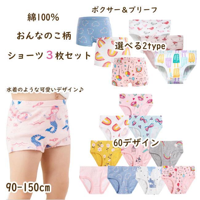 100センチ　パンツ　３枚セット