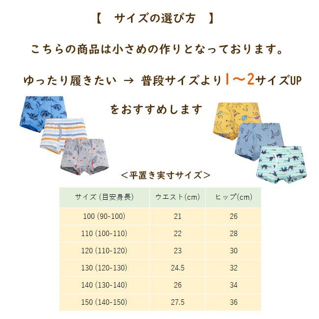 送料無料 綿100% 子供 ボクサー パンツ 3枚セット キッズ 男の子 ショーツ 下着 肌着 100cm 110cm 120cm 130cm 140cm 150cm 恐竜 車 宇宙 総柄 acefad :IN006:エースファド - 通販 - Yahoo!ショッピング 送料無料 綿100% 子供 ボクサー パンツ 3枚セット キッズ 男の子 ショーツ 下着 肌着 100cm 110cm 120cm 130cm 140cm 150cm 恐竜 車 宇宙 総柄 acefad :IN006:エースファド - 通販 - Yahoo!ショッピング