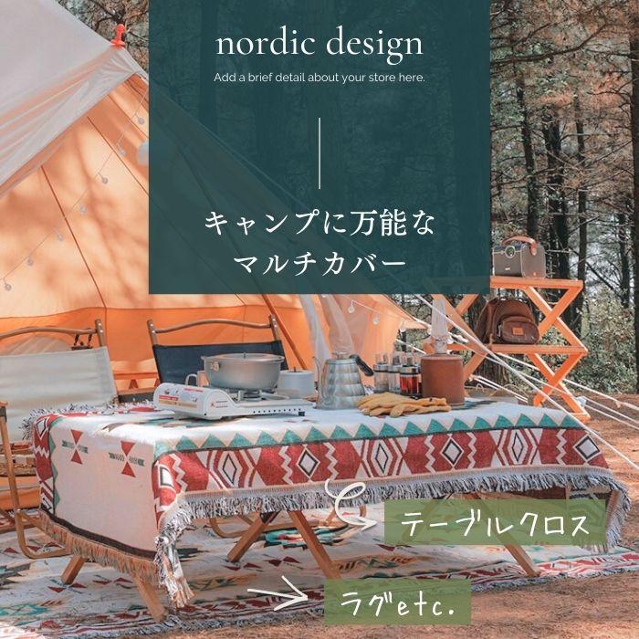 エーケルンド　ブランケット　マルチカバー　テーブルクロス エーケルンド ブランケット マルチカバー テーブルクロス