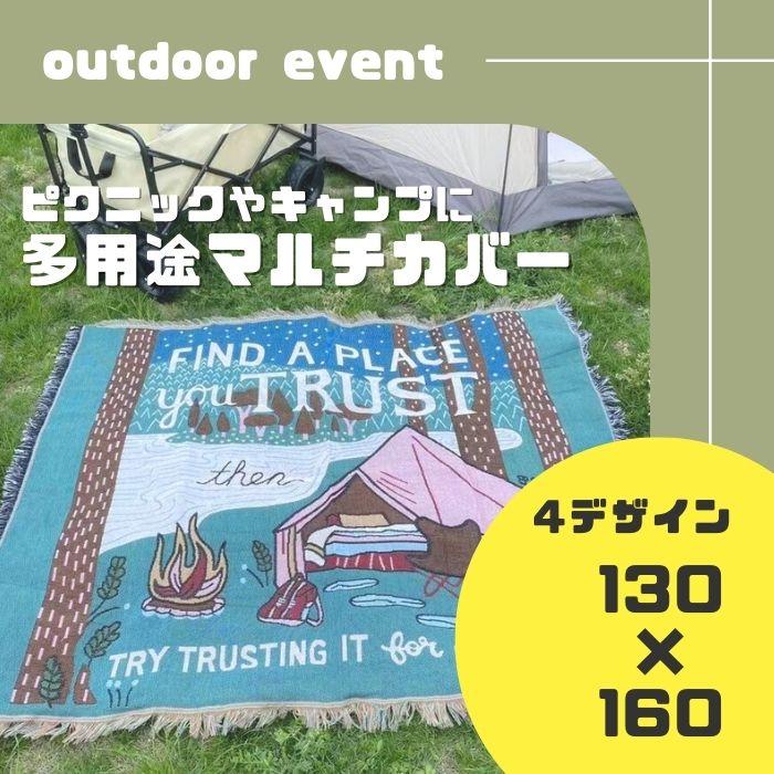 ブランケット 大判 キャンプ 用品 マルチカバー 北欧 デザイン レジャーシート マット テーブルクロス アウトドア ソファ ソファー 椅子 ベッド カバー 爆買 |  | 22