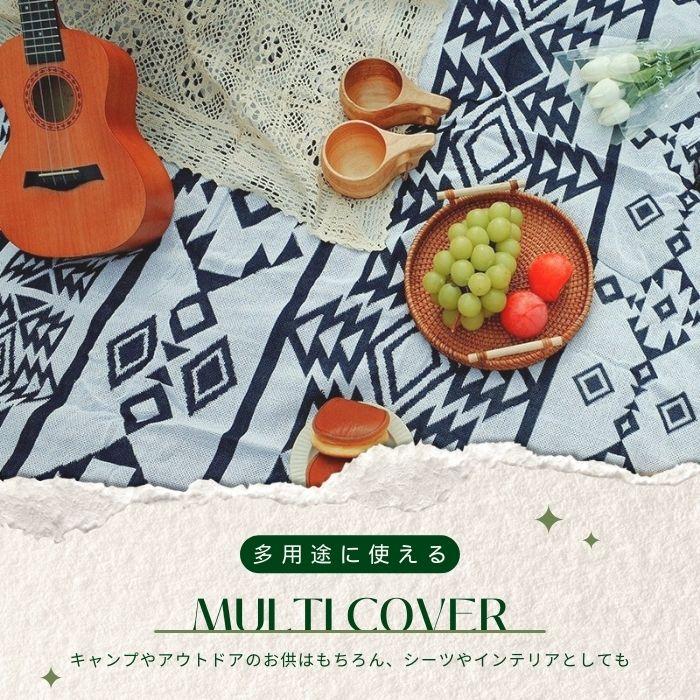 ブランケット 大判 キャンプ 用品 マルチカバー 北欧 デザイン レジャーシート マット テーブルクロス アウトドア ソファ ソファー 椅子 ベッド カバー おしゃれ |  | 08