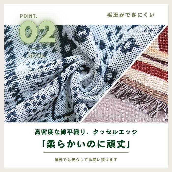 ブランケット 大判 キャンプ 用品 マルチカバー 北欧 デザイン レジャーシート マット テーブルクロス アウトドア ソファ ソファー 椅子 ベッド カバー おしゃれ |  | 10