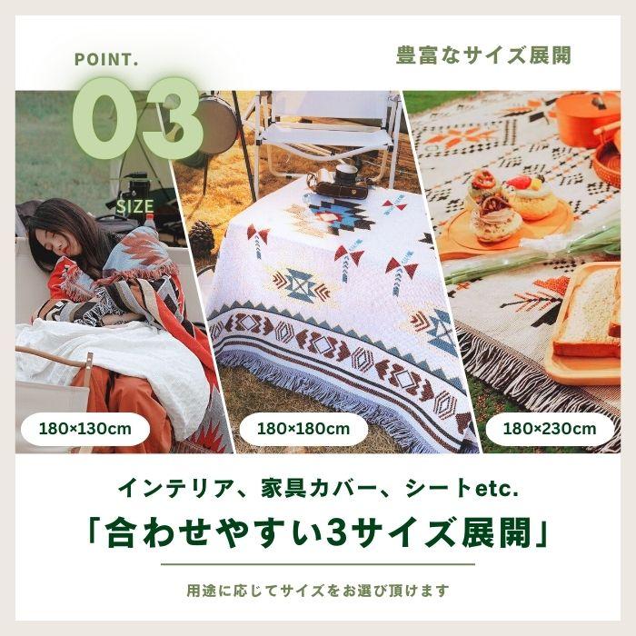 ブランケット 大判 キャンプ 用品 マルチカバー 北欧 デザイン レジャーシート マット テーブルクロス アウトドア ソファ ソファー 椅子 ベッド カバー おしゃれ |  | 11