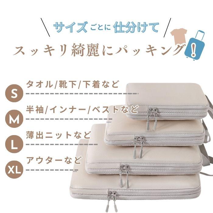 トラベルポーチ 圧縮 4点セット 軽量 撥水 収納 旅行用 大容量 便利グッズ 出張 アウトドア 収納 仕分け バッグ パッキング 爆買 |  | 14