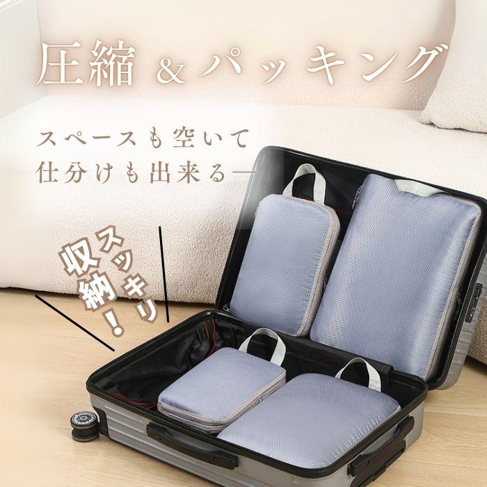 トラベルポーチ 圧縮 4点セット 軽量 撥水 収納 旅行用 大容量 便利グッズ 出張 アウトドア 収納 仕分け バッグ パッキング 爆買 |  | 06