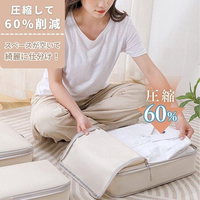 トラベルポーチ 圧縮 4点セット 軽量 撥水 収納 旅行用 大容量 便利グッズ 出張 アウトドア 収納 仕分け バッグ パッキング 爆買 |  | 07