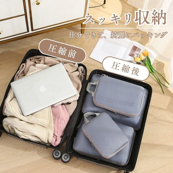 トラベルポーチ 圧縮 4点セット 軽量 撥水 収納 旅行用 大容量 便利グッズ 出張 アウトドア 収納 仕分け バッグ パッキング 爆買 |  | 10