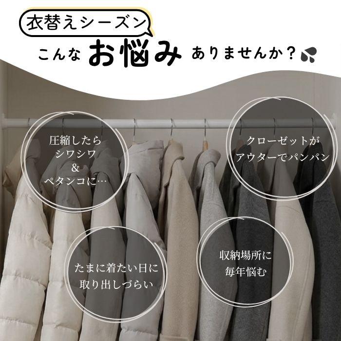 圧縮袋 アウター ハンガー 吊るせる 衣類圧縮袋 掃除機不要 型崩れ防止 ダウン コート収納 クローゼット収納 チャック式 冬物 衣替え 省スペース |  | 01