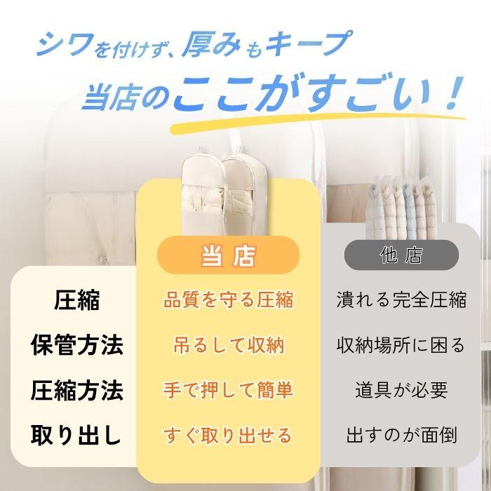 圧縮袋 アウター ハンガー 吊るせる 衣類圧縮袋 掃除機不要 型崩れ防止 ダウン コート収納 クローゼット収納 チャック式 冬物 衣替え 省スペース |  | 02