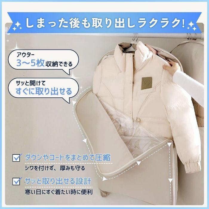 圧縮袋 アウター ハンガー 吊るせる 衣類圧縮袋 掃除機不要 型崩れ防止 ダウン コート収納 クローゼット収納 チャック式 冬物 衣替え 省スペース |  | 05