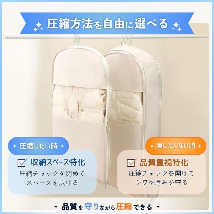 圧縮袋 アウター ハンガー 吊るせる 衣類圧縮袋 掃除機不要 型崩れ防止 ダウン コート収納 クローゼット収納 チャック式 冬物 衣替え 省スペース |  | 06