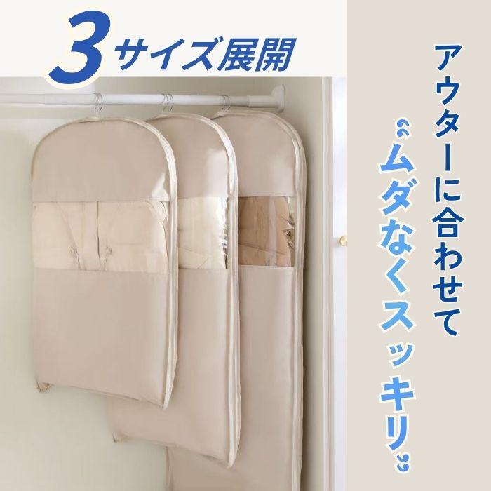圧縮袋 アウター ハンガー 吊るせる 衣類圧縮袋 掃除機不要 型崩れ防止 ダウン コート収納 クローゼット収納 チャック式 冬物 衣替え 省スペース |  | 07
