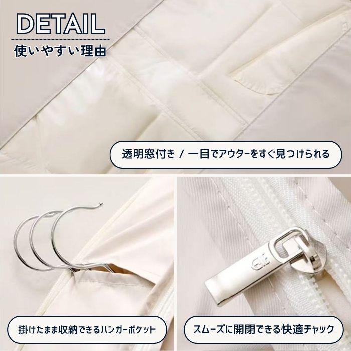 圧縮袋 アウター ハンガー 吊るせる 衣類圧縮袋 掃除機不要 型崩れ防止 ダウン コート収納 クローゼット収納 チャック式 冬物 衣替え 省スペース |  | 09