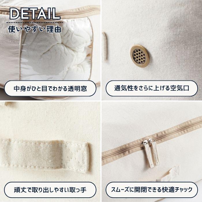 布団圧縮袋 掃除機不要 綿100% 通気性 2WAY 布団収納袋 布団収納ケース 手押し圧縮 毛布収納 カビ対策 衣類収納 透明窓付き 防湿 防塵 長期保管 衣替え |  | 12
