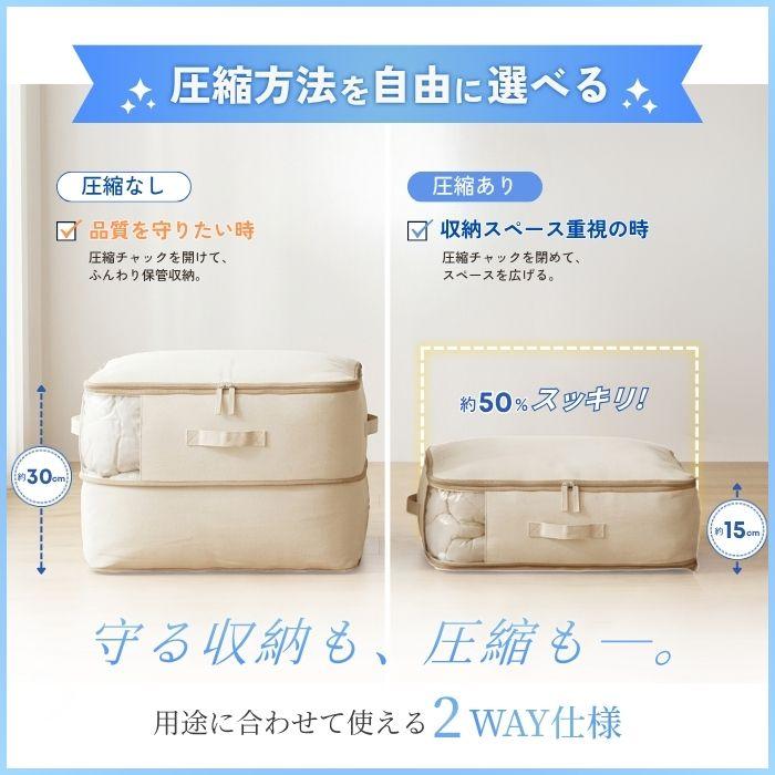 布団圧縮袋 掃除機不要 綿100% 通気性 2WAY 布団収納袋 布団収納ケース 手押し圧縮 毛布収納 カビ対策 衣類収納 透明窓付き 防湿 防塵 長期保管 衣替え |  | 07