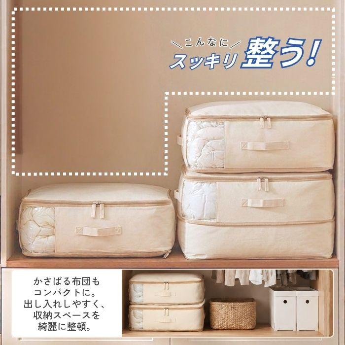 布団圧縮袋 掃除機不要 綿100% 通気性 2WAY 布団収納袋 布団収納ケース 手押し圧縮 毛布収納 カビ対策 衣類収納 透明窓付き 防湿 防塵 長期保管 衣替え |  | 09