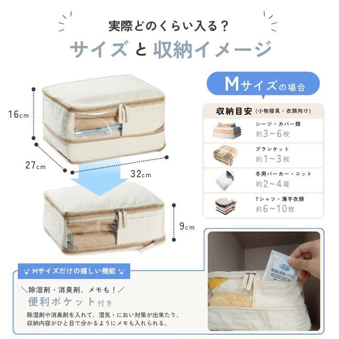 布団圧縮袋 掃除機不要 綿100% 通気性 2WAY 布団収納袋 布団収納ケース 手押し圧縮 毛布収納 カビ対策 衣類収納 透明窓付き 防湿 防塵 長期保管 衣替え |  | 10